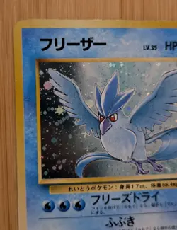Articuno No. 144 Holo Japanese Fossil Pokemon Card WOTC - NM/LP - Image 3