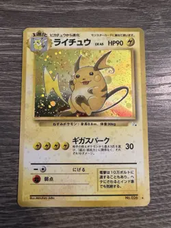 Raichu No. 026 HOLO RARE NM Original Japanese Base Set Pokemon Card 1996 TCG - Image 1