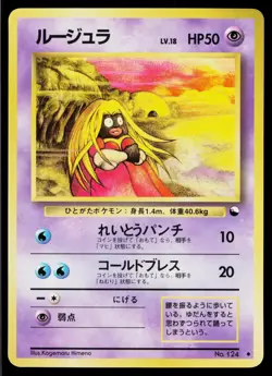 Jynx No. 124 Glossy Uncommon Vending Series 2 Pokemon Japanese Moderately Played - Image 1