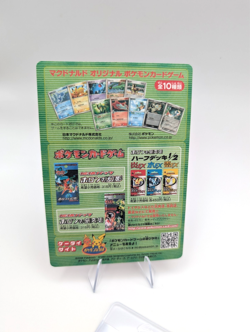 2006 Pokemon McDonald’s Japan Promo Pack – Series 7 PCG‑P Delta Species – Sealed - Image 1