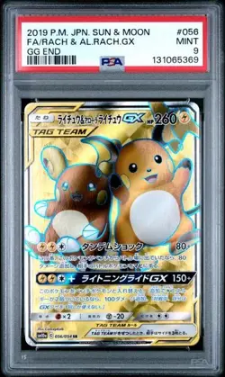 POKEMON JAPANESE SUN & MOON GG END 056 RAICHU & ALOLAN RAICHU GX PSA 9 - Image 1
