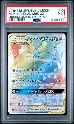 POKEMON JAPANESE SUN & MOON DOUBLE BLAZE 109 MUK & ALOLAN MUK GX PSA 9 - Image 1