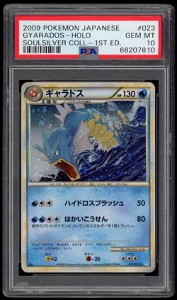 PSA 10 Gem Mint 1ED Gyarados Holo Swirl Japanese SoulSilver HGSS Pokemon Card 23 - Image 1