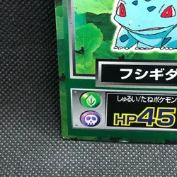 Bulbasaur Meiji Get Card Promo Green Hoil Rare Japanese Nintendo Japan JP F/S - Image 2