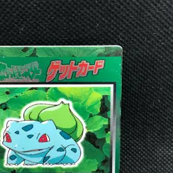Bulbasaur Meiji Get Card Promo Green Hoil Rare Japanese Nintendo Japan JP F/S - Image 4