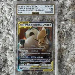 POKEMON TCG EEVE & SNORLAX GX TAG TEAM ULTRA RARE 103/150 CHINESE SM AGS 10 2023 - Image 1
