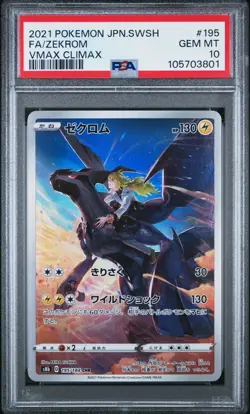 PSA 10 GEM MINT JAPANESE POKEMON 2021 ZEKROM 195/184 VMAX CLIMAX - US SELLER - Image 1