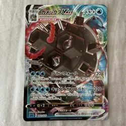 Pokemon Card Japanese Blastoise VMAX Gigantamax 002/020 - Image 1
