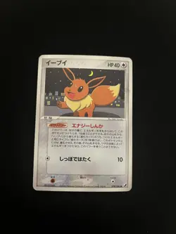 Eevee 079/106 DMG Japanese Pokemon Cards Golden Sky, Silvery Ocean Unlimited - Image 1