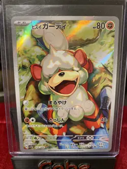 Hisuian Growlithe AR 075/066 Crimson Haze sv5a Pokemon Card Japanese NM #21735 - Image 1