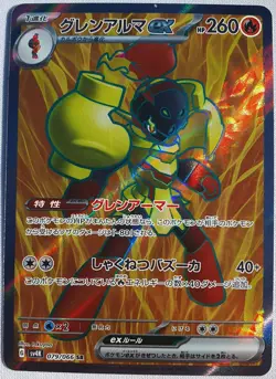 Armarouge EX 079/066 Ancient Roar Japanese Pokemon Card Near Mint - Image 1