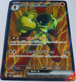 Armarouge EX 079/066 Ancient Roar Japanese Pokemon Card Near Mint - Image 2