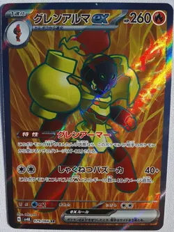 Armarouge EX 079/066 Ancient Roar Japanese Pokemon Card Near Mint - Image 3