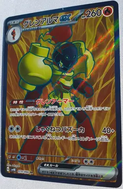 Armarouge EX 079/066 Ancient Roar Japanese Pokemon Card Near Mint - Image 4