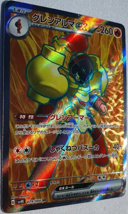 Armarouge EX 079/066 Ancient Roar Japanese Pokemon Card Near Mint - Image 5