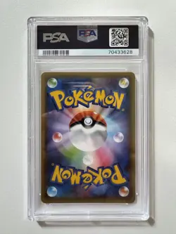 Zekrom 021/025 S8aP 25th Anniversary Promo - Pokemon Japanese 2021 PSA 10 GEM MT - Image 2