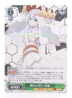 Weiss Schwarz Date a Live Vol 3 Origami dal/w131-019 R Anime Trading Card - Image 1