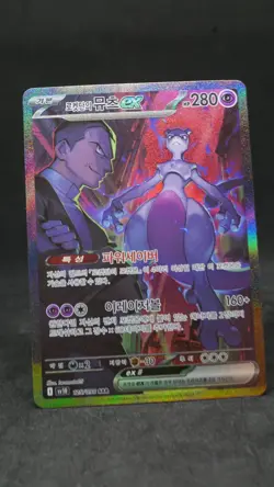 Glory of Team Rocket Team Rocket's Mewtwo ex 125/098 SAR Korean Pokemon Card NM - Image 1