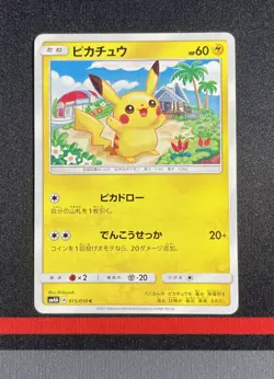 Pokemon Card Japanese - Pikachu Common 015/050 C sm4A - LP #6 - Image 1