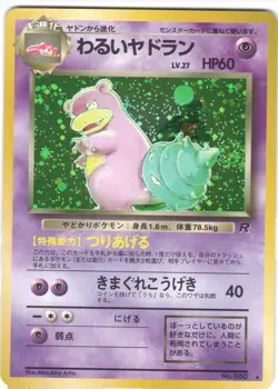 Dark Slowbro NO. 080 Holo Rare Team Rocket Pokemon Japanese NM - Image 1