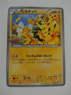 POKEMON CARD GAME JAPANESE Promo Pikachu Outbreak! 070/XY-P Lightly Played - Image 1