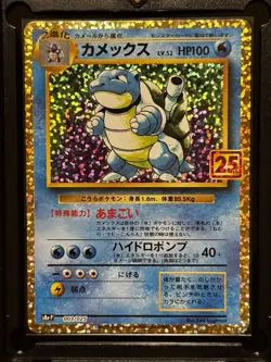 Blastoise 003/025 S8a-P 25th Anniversary PROMO Pack - Pokemon Card Japanese - Image 1