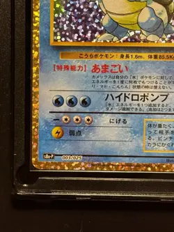 Blastoise 003/025 S8a-P 25th Anniversary PROMO Pack - Pokemon Card Japanese - Image 5