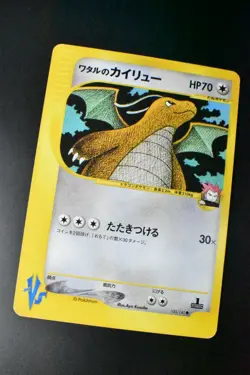 Lance's Dragonite 100/141 VS Series 2001 1st Edition Japanese Pokemon Card - Image 3