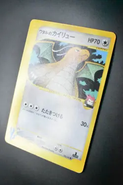 Lance's Dragonite 100/141 VS Series 2001 1st Edition Japanese Pokemon Card - Image 4