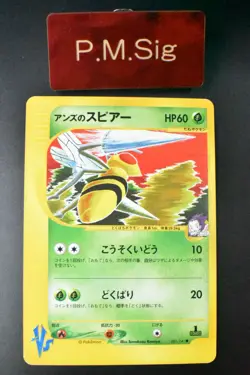 Janine's Beedrill 061/141 VS Series 2001 1st Edition Japanese Pokemon Card - Image 1