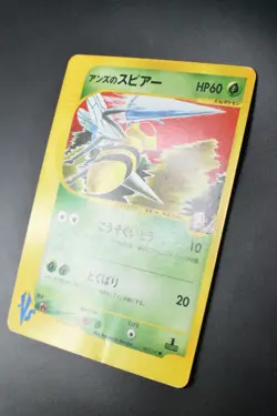 Janine's Beedrill 061/141 VS Series 2001 1st Edition Japanese Pokemon Card - Image 4