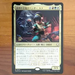 Toph, the First Metalbender - Japanese Prerelease Foil Promo - Avatar TLA MTG - Image 1