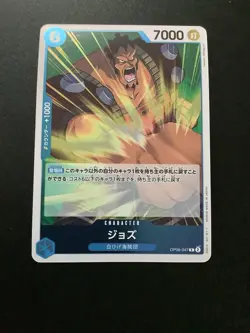 Near Mint Jozu OP08-047 Rare: One Piece CCG (Japanese) - Image 1