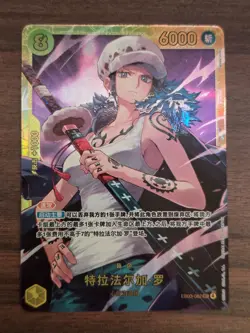 Trafalgar Law EB03-062 NM - SEC - One Piece Card Game Heroines Edition (CN) - Image 1