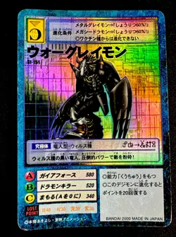 WarGreymon St-151 LP Digimon Card Vintage Holo Rare Bandai Japan Anime TCG 2000 - Image 1