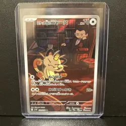 Team Rocket’s Meowth 109/098 Glory of Team Rocket Pokemon Card Japanese AR - Image 1