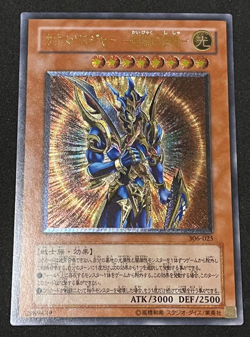 Yu-Gi-Oh Black Luster Soldier - Envoy of the Beginning ultimate rare 306-025 Jp - Image 1