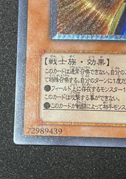 Yu-Gi-Oh Black Luster Soldier - Envoy of the Beginning ultimate rare 306-025 Jp - Image 5