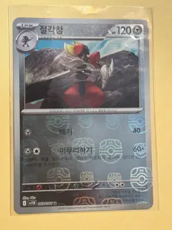 Pokemon Card Game TCG Black Bolt Master Ball Bisharp U 067/086 sv11B Korean - Image 1