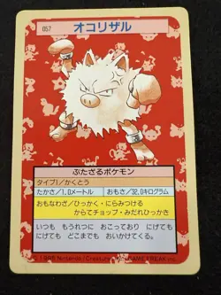 Pokemon Primeape #057 Green Back from Japanese Topsun in LP+/NM- condition! - Image 1