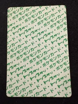 Pokemon Primeape #057 Green Back from Japanese Topsun in LP+/NM- condition! - Image 2