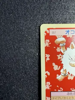 Pokemon Primeape #057 Green Back from Japanese Topsun in LP+/NM- condition! - Image 3