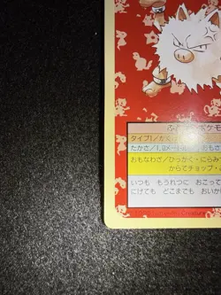 Pokemon Primeape #057 Green Back from Japanese Topsun in LP+/NM- condition! - Image 5