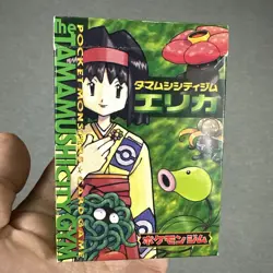 1996 Japanese Pokemon Erika Theme Deck TAMAMUSHI CITY GYM RARE OPEN BOX - Image 1