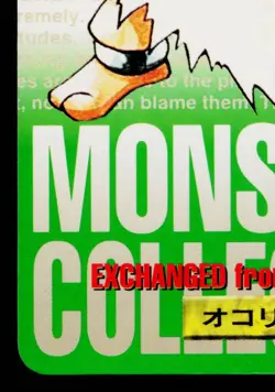 PRIMEAPE CARDDASS VENDING JAPANESE POKEMON TCG - Image 4