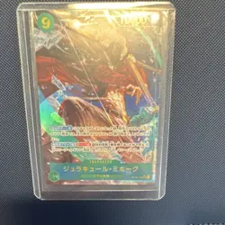 Dracule Mihawk - OP14-119 (Holo) ALT ART SEC NM (JAPANESE) - Image 1