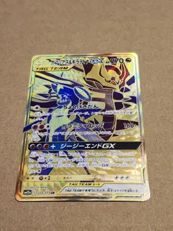 Garchomp & Giratina GX 225/173 UR Pokemon Card Japanese Near Mint NM *US Seller - Image 1