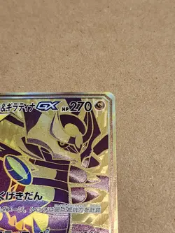 Garchomp & Giratina GX 225/173 UR Pokemon Card Japanese Near Mint NM *US Seller - Image 2