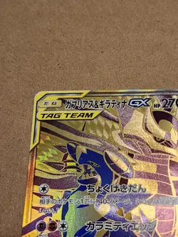 Garchomp & Giratina GX 225/173 UR Pokemon Card Japanese Near Mint NM *US Seller - Image 3