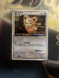 Pokemon Card - Teddiursa Japanese 010/L-P Promo NM - Image 1